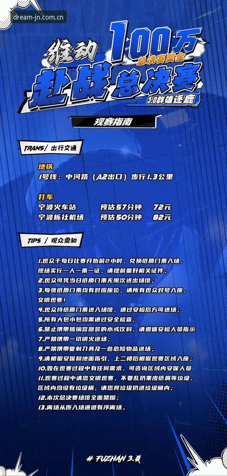 选秀大会观赛指南：从状元悬念到直播操作的完整教程